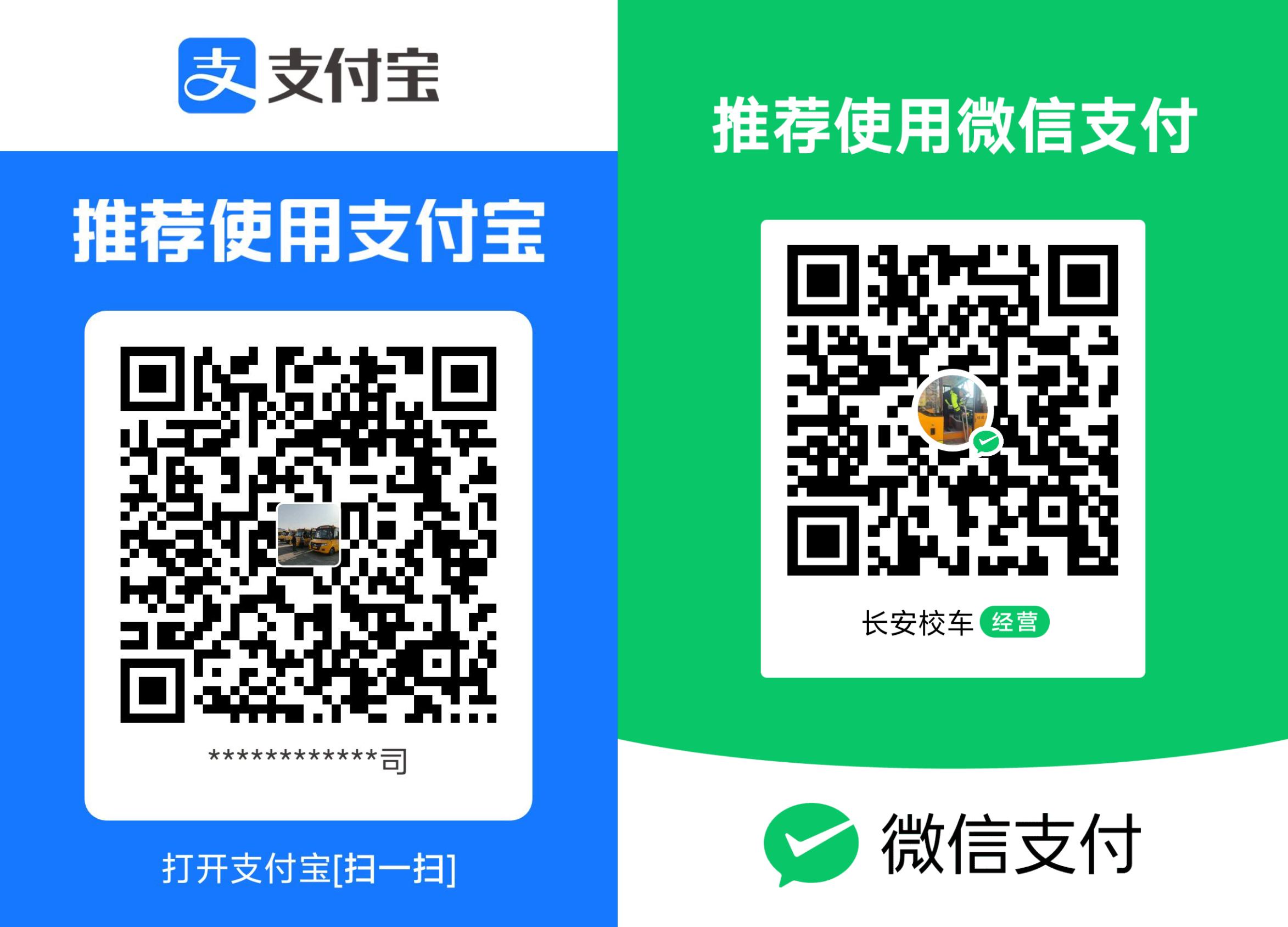 商户收款码